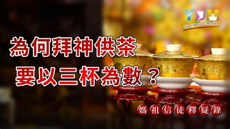 家裡供奉三尊神明|多神明禁忌你知道嗎